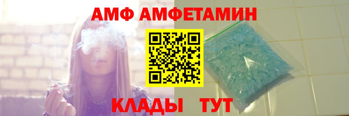 АМФ Розовый Кимры