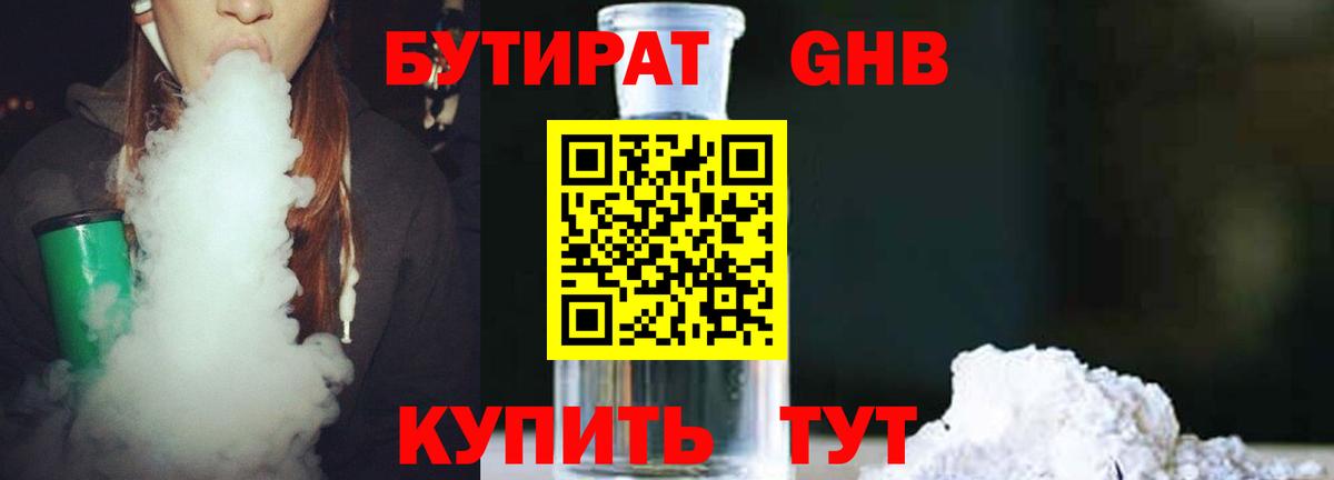 Бутират буратино  Вход с VPN  Кимры 