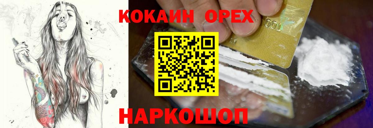 КОКАИН Fish Scale  Вход с VPN  Кокаин  Кимры  КОКАИН Боливия 