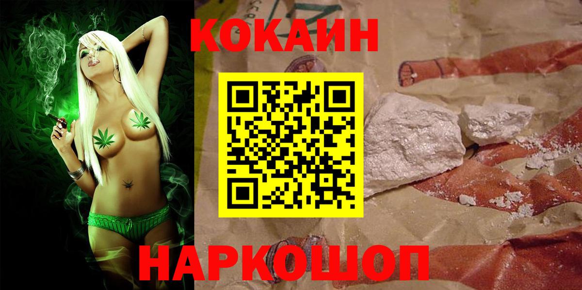 Кокаин Fish Scale Кимры