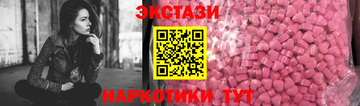 сколько стоит  Ecstasy  Вход с VPN  ЭКСТАЗИ DUBAI  Экстази MDMA  Кимры 