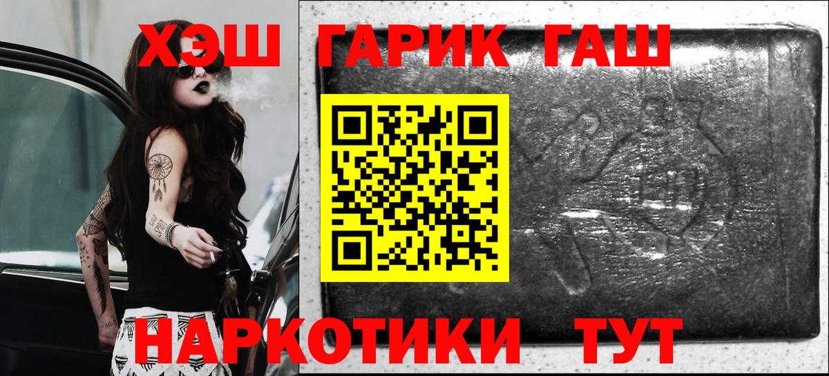 Гашиш хэш  Гашиш индика сатива  Кимры  Вход с VPN 