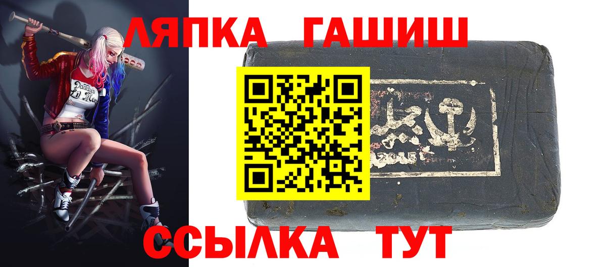 ГАШИШ Premium Кимры