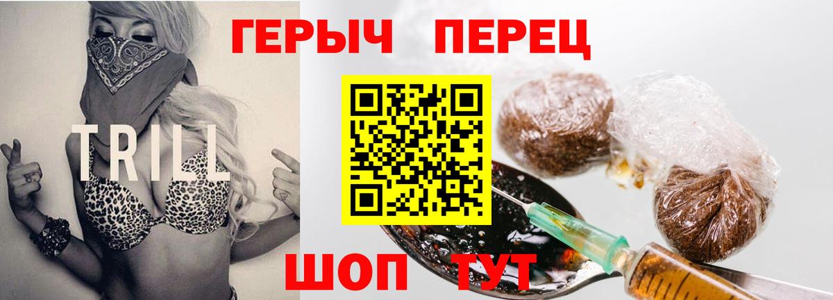 Героин белый  Вход с VPN  Кимры 