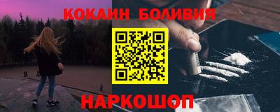 кокаин Конаково