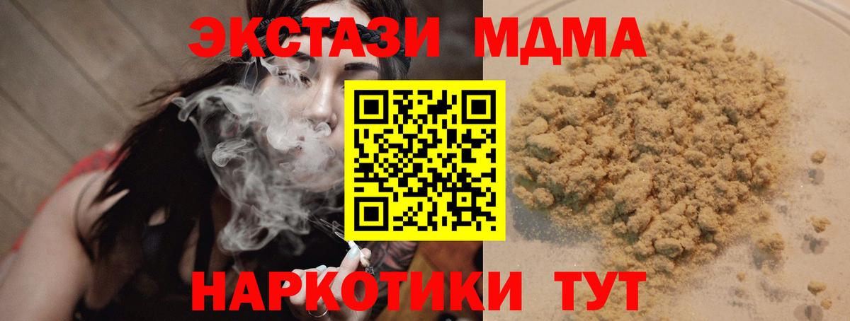 MDMA crystal Кимры