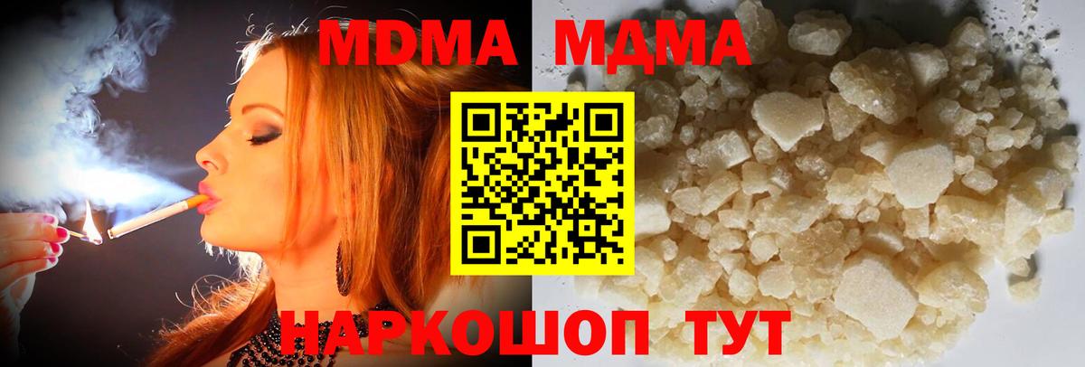 MDMA молли  Вход с VPN  MDMA  Кимры 