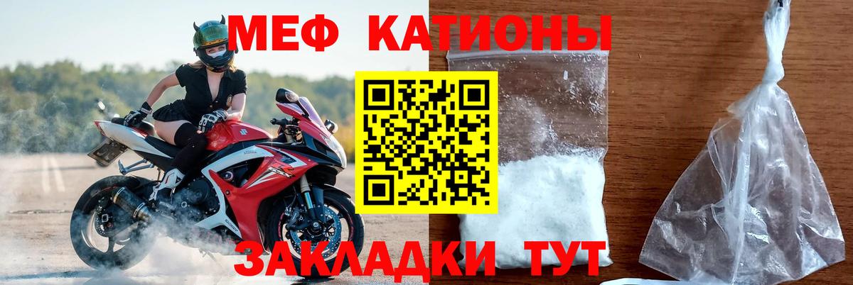 Мефедрон кристаллы  Меф  Кимры  Вход с VPN 