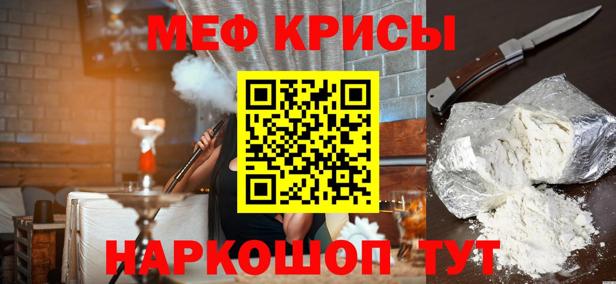 Мефедрон  Кимры