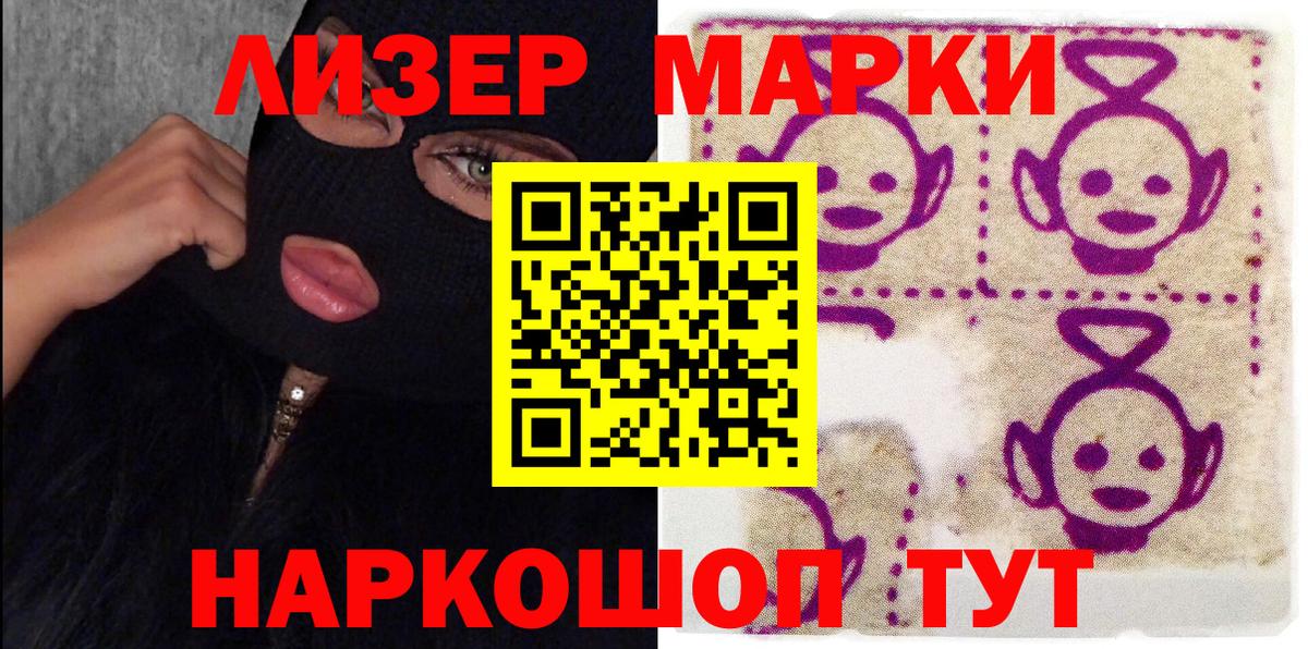 Кимры  Марки 25I-NBOMe 1,5мг  Марки 25I-NBOMe 1,5мг  Вход с VPN 