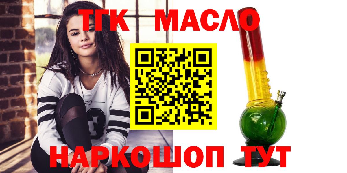Дистиллят ТГК Wax  Вход с VPN  Кимры  где купить   Дистиллят ТГК Wax 