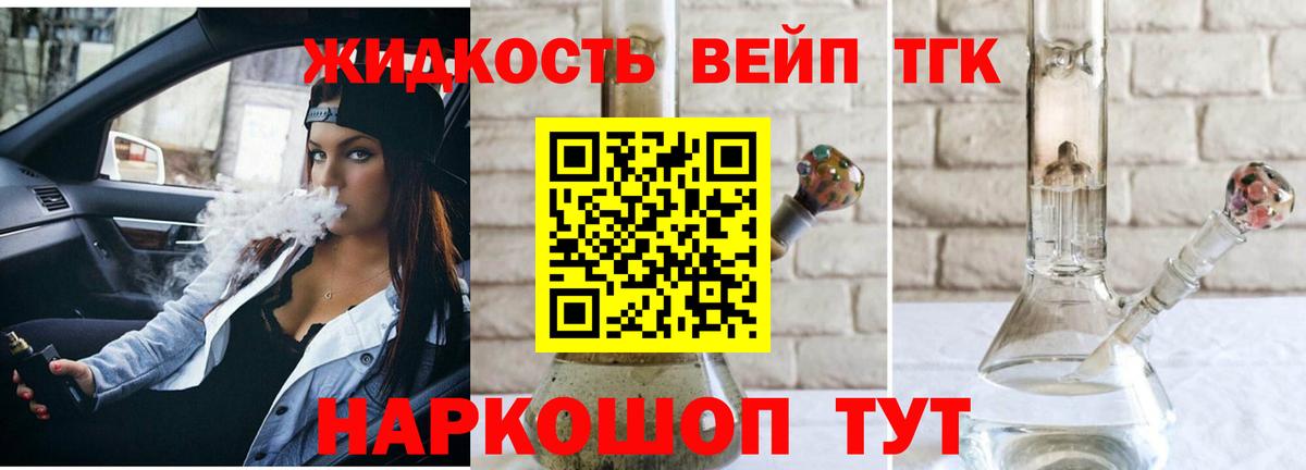 Дистиллят ТГК концентрат Кимры