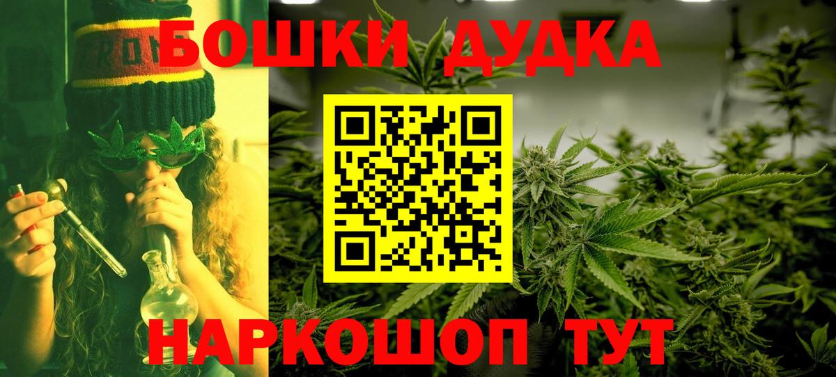 МАРИХУАНА THC 21% Кимры