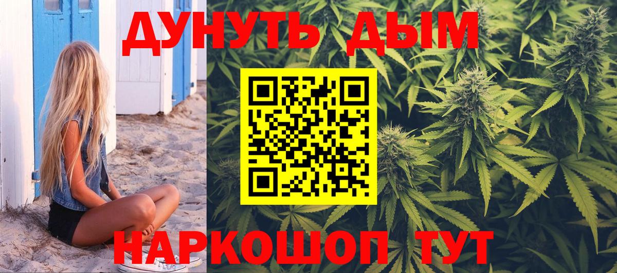 Каннабис гибрид  Бошки Шишки ГИДРОПОН  Бошки Шишки THC 21%  Каннабис White Widow  Вход с VPN  Кимры 